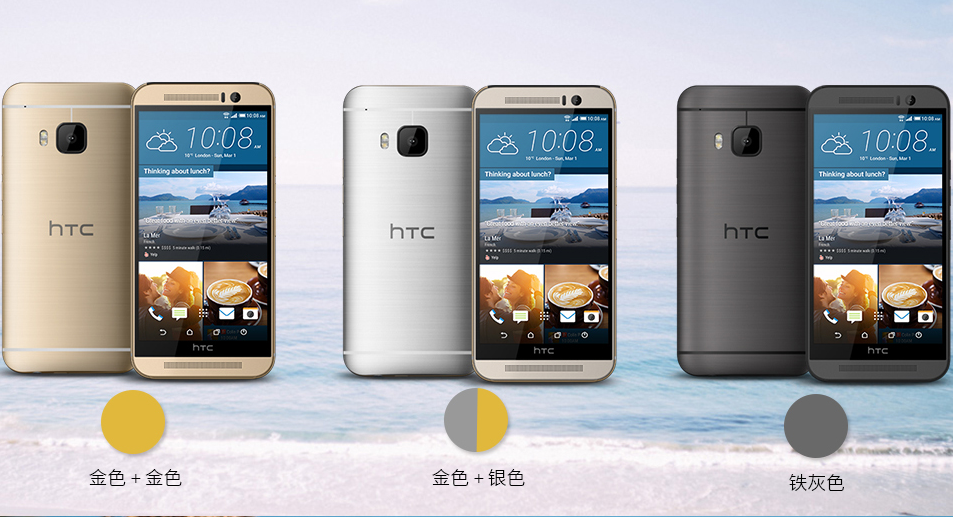 htc-one-m9e-2.png