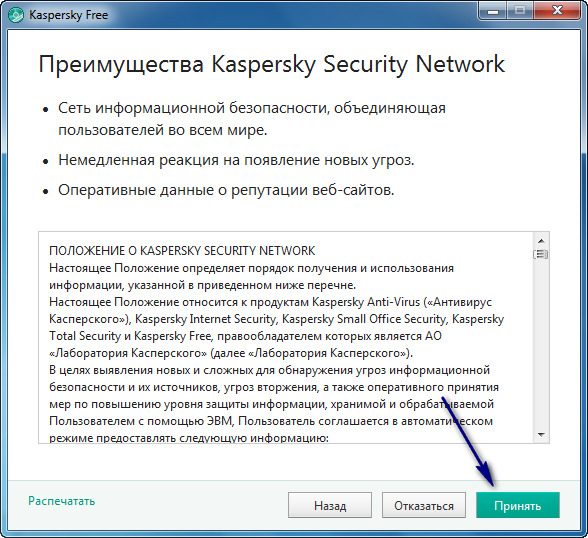 kaspersky antivirus free download 2016