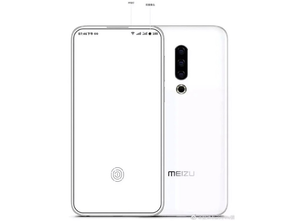 meizu.jpg